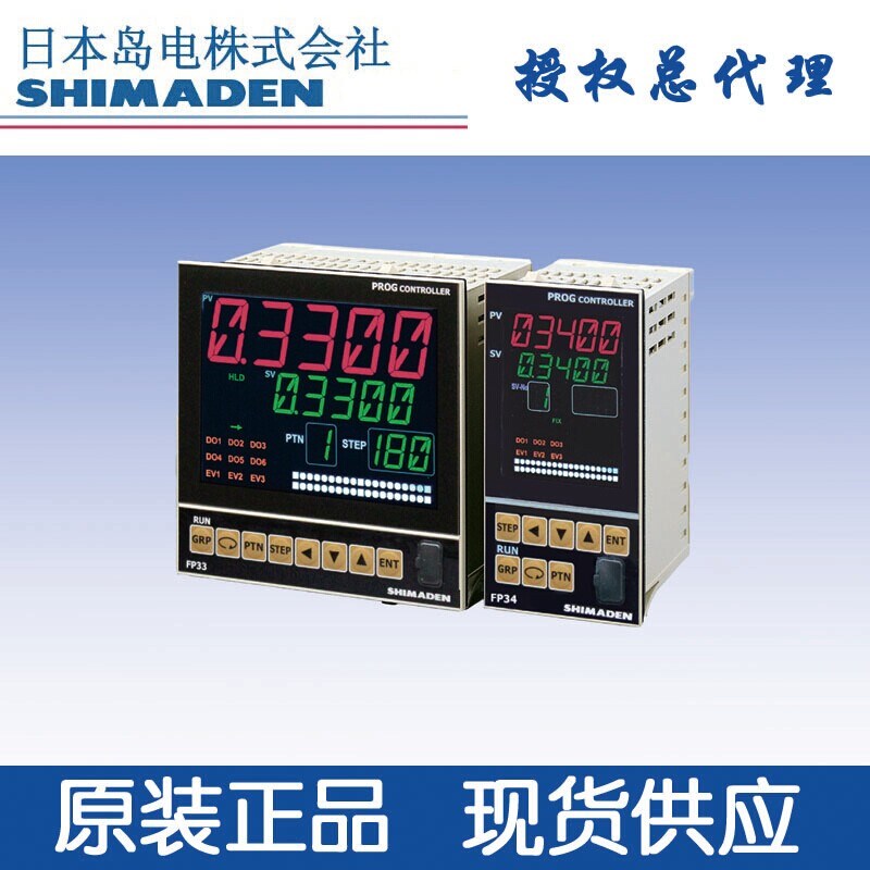 日本岛电SHIMADEN程序温控器FP34-IN-101000 PN YN VN温控仪表PID