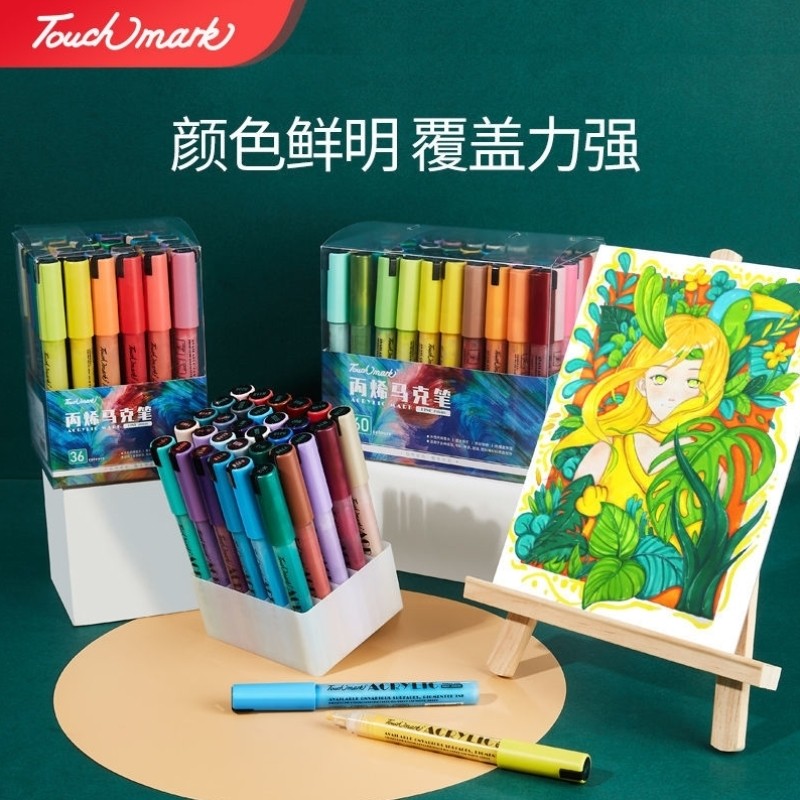 touchmark丙烯颜料马克笔防水不掉色手机壳相册DIY24色36涂鸦速干,橡塑材料及制品,塑料盒/塑料箱/塑料柜,淘宝优惠券,粉丝福利购,淘宝优惠卷