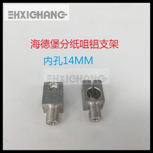 海德堡印刷机配件 CD102XL105飞达吸嘴座 固定块 F2.028.262