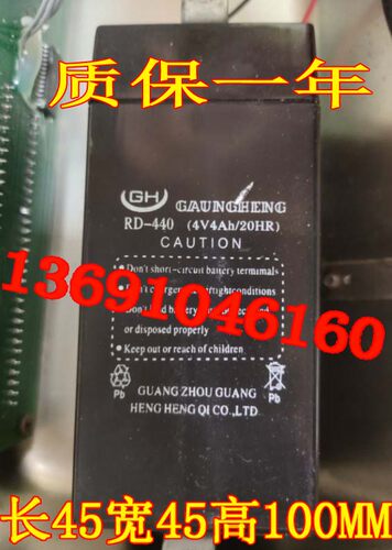 GAUNGHENG蓄电池 RD-440 4V4AH/20HR 电子秤 计价秤 手电筒电瓶