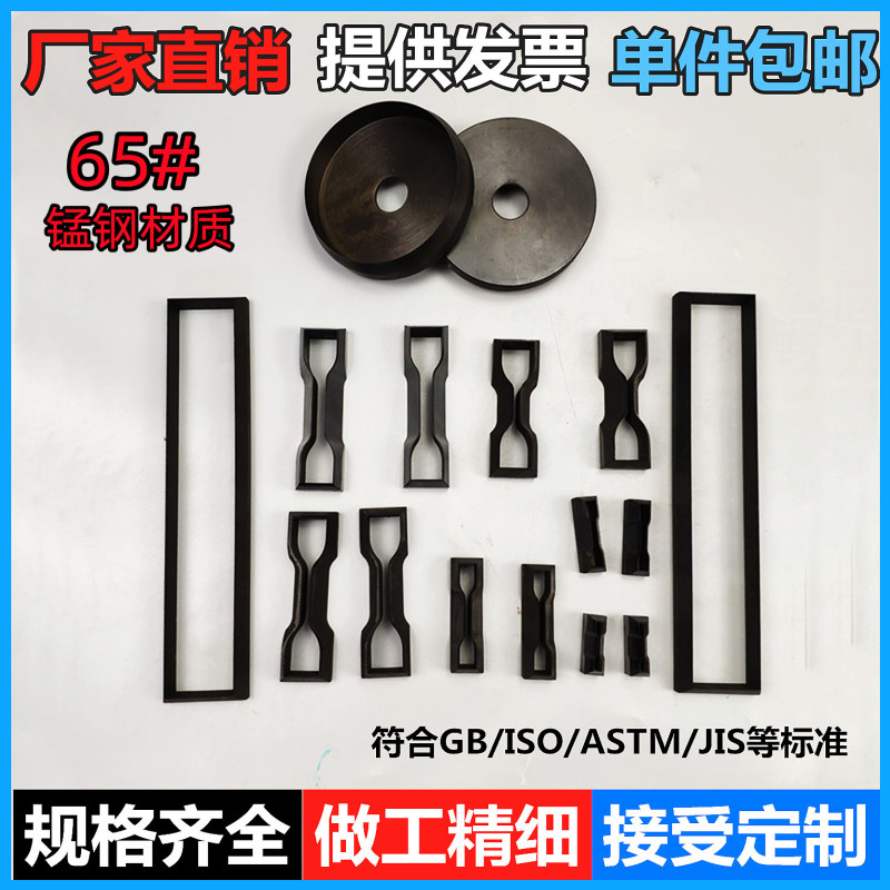 哑铃形裁刀 橡胶 塑料裁刀 直角撕裂 新月形 裤形 新月 矩形 模具