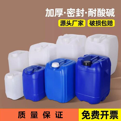 食品级堆码桶油桶加厚化工桶25升公斤塑料桶水桶废液桶包装桶5Lkg
