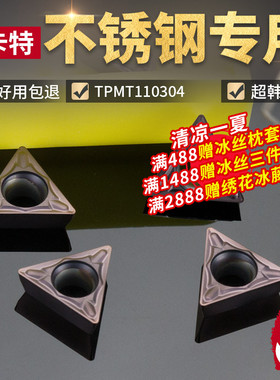 数控刀片不锈钢专用TPMT110304-FG机夹单面车刀刀粒三角内孔刀粒