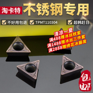 数控刀片不锈钢专用TPMT110304-FG机夹单面车刀刀粒三角内孔刀粒