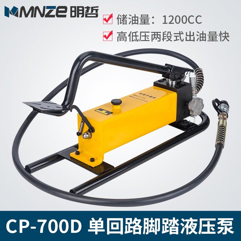 CP-700D手动动液压泵 液压脚踏泵 超高压液压泵站 油压机 液压油,玩具/童车/益智/积木/模型,毛绒/玩偶/公仔/布艺类玩具,淘宝优惠券,粉丝福利购,淘宝优惠卷