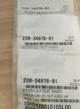 岛津液相色谱仪出口单向阀 228-34976-91用于岛津LC-10AT LC-10AD