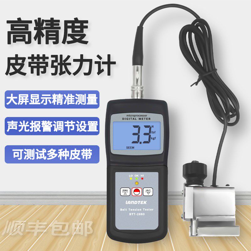 兰泰皮带张力计BTT-2880同步带三角带V型带皮带数显张力测试仪器