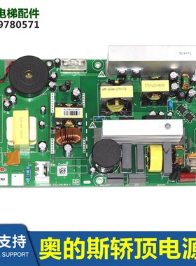 DAA26801F1/F4/F7/DAA26801-ICU-24V REV1.7轿顶电源板A3N230335