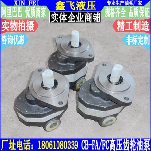 FC40 FL高压泵CB FL齿轮油泵FD40榆次油泵Y2 FA40 CM液压马达CB