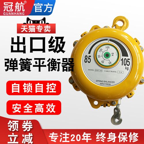 冠航弹簧平衡器塔式平衡吊自锁起重拉力器3kg5kg9kg15公斤伸缩器