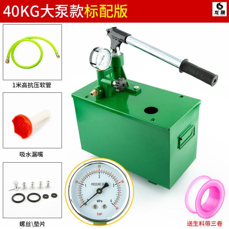 泵体打压机ppr水管暖气机器手动试压泵25kg压力表软管仪器测压表 - 实物图
