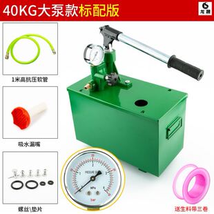 泵体打压机ppr水管暖气机器手动试压泵25kg压力表软管仪器测压表