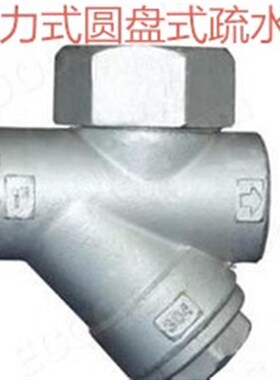 国标丝接疏水阀 圆盘式疏水阀 铸铁丝接疏水阀CS19H-16 DN15 20