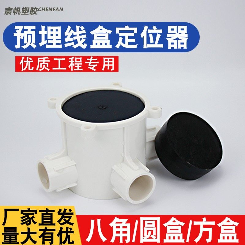 铝模定位器预埋线盒定位模块铝膜橡胶定位器圆形灯头盒线盒固定块,橡塑材料及制品,塑料盒/塑料箱/塑料柜,淘宝优惠券,粉丝福利购,淘宝优惠卷