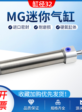 MG32x50亚德客型迷你气缸MG32x25/50/70x100x125x150x200x300x400