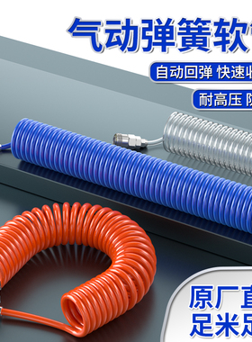 PU弹簧气管软管空压机高压气泵加气管8X5/6X4mm耐高温压缩空气管