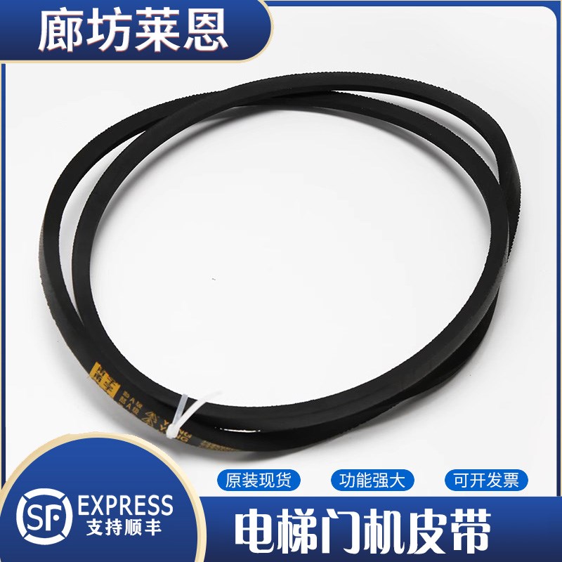 电梯门机皮带O-1041Li 1092Li 1219Li 1400Li 1651Li电机SPZ-1460