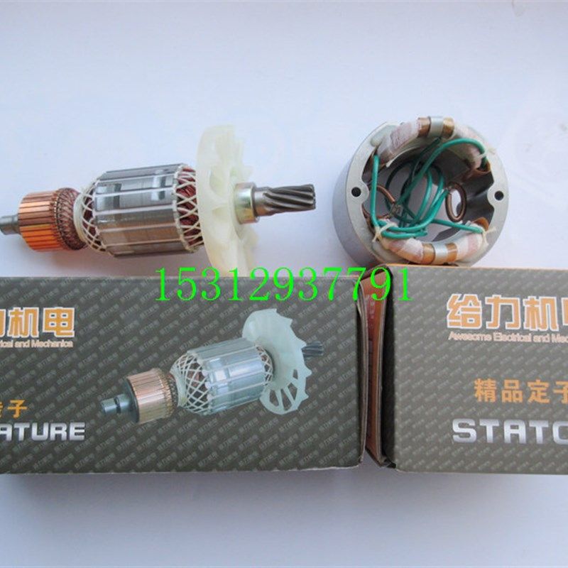 装机配件 配日立PH65A 配Z1G-FF-15电镐 银铜铜头精品转子定子