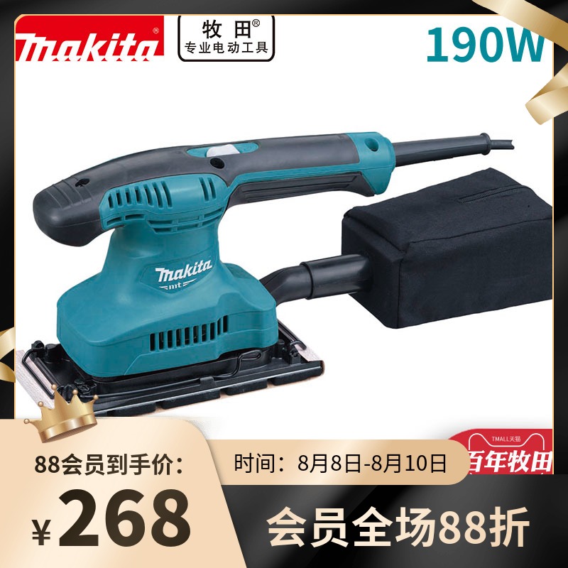 Makita牧田M9203B砂光机方型砂纸轨道磨光机木材腻子墙面打磨抛光