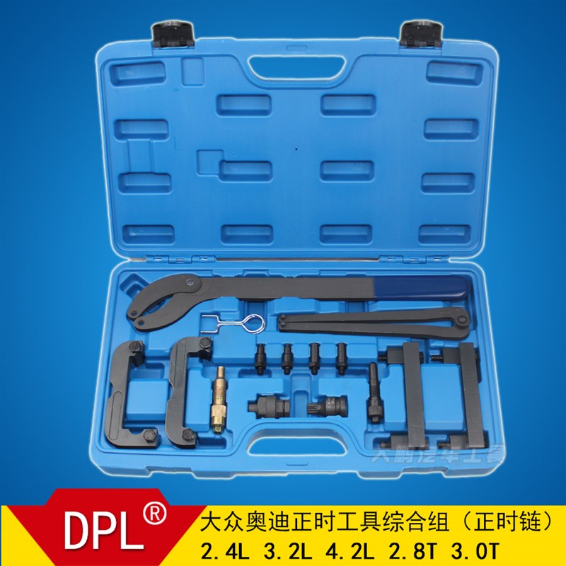 奥迪3.0T途锐2.5 2.8 T40133 T40070 A6L2.4 3.2 4.2正时工具全配