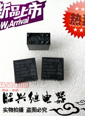全新ME-7C 012-2HS 宏美5A二组常开ME-7C 012-2HS 继电器12VDC