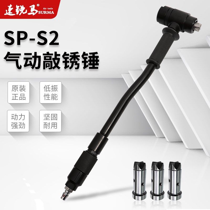 速锐马气动敲锈锤SP-S2船用船舶手握式除锈器桥敲锈榔头机风锤头,玩具/童车/益智/积木/模型,毛绒/玩偶/公仔/布艺类玩具,淘宝优惠券,粉丝福利购,淘宝优惠卷