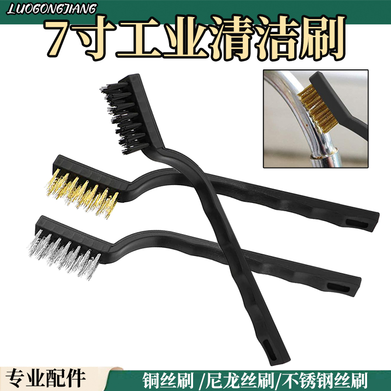 牙刷式钢丝刷工业用除锈迷你小牙刷清洁铜丝刷不锈钢丝刷子硬毛