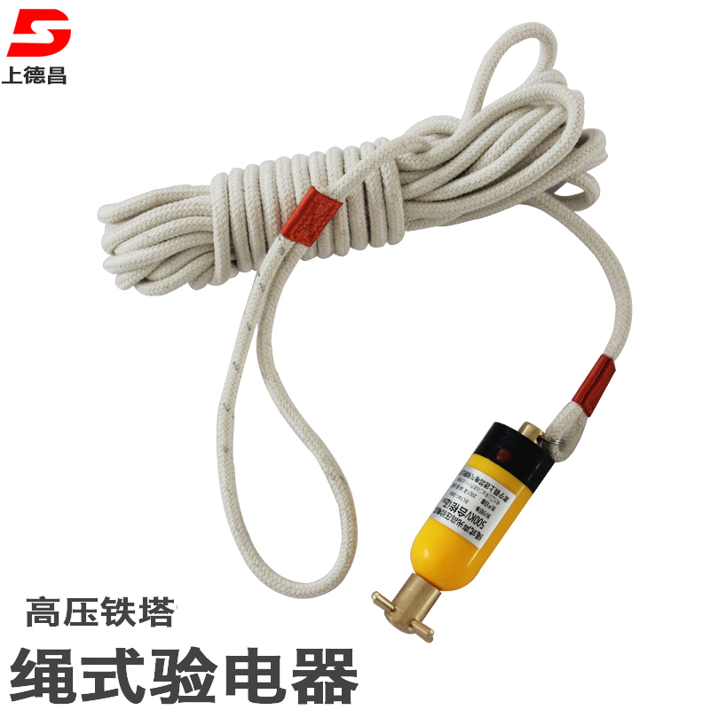 绳式高压验电器 铁塔绝缘蚕丝绳500KV验电器 测电器验电棒 验电笔