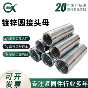 包邮 圆柱加长螺母M6M8M10M12 螺杆接头螺母丝杆连接螺柱 加长螺帽