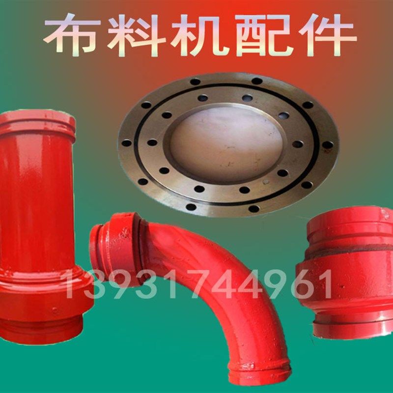 混凝土布料机回转支撑转盘布料机配件弯管轴承旋转直管90度弯头,橡塑材料及制品,塑料盒/塑料箱/塑料柜,淘宝优惠券,粉丝福利购,淘宝优惠卷