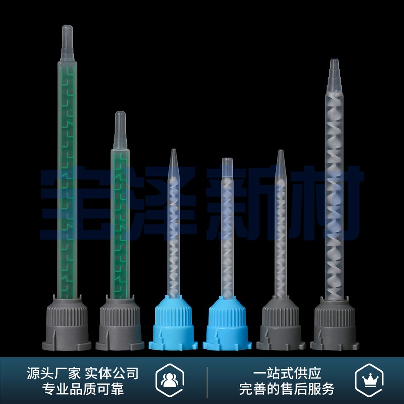 壹加壹厂家直供MB/MBQ系列1:1AB胶混合管卡座式胶水搅拌头