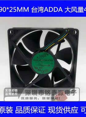 原装ADDA AD0912UX-A7BGL 9225 9CM4线PWM大风量CPU 机箱散热风扇