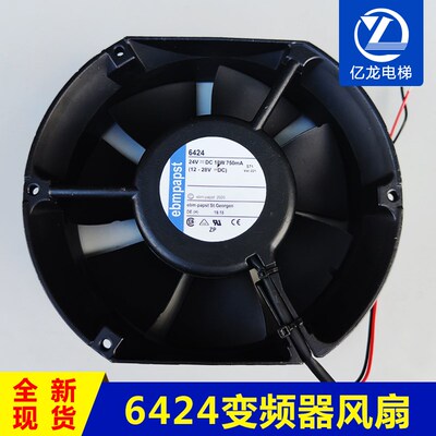 德国风机 6424 原装ebmpapst DC24V  18W 750mA 散热风扇17251变