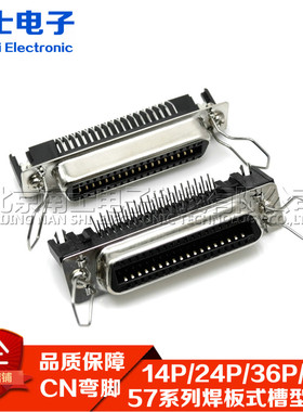 57系列DDK焊板式CN-36P 40360 36芯弯脚母头打印机接口槽式连接器