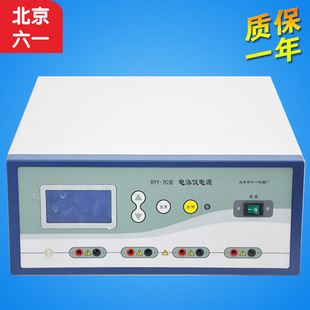 北京六一 DYY-7C 转移电泳仪电源 电泳槽电源