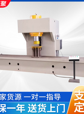 40t 100t 200t无缝钢管校直机单臂机液压机 单柱数控显示油压机