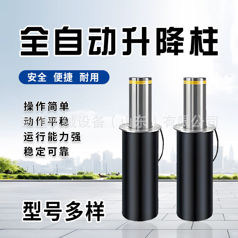 液压升降柱电动遥控全自动升降立柱小区防撞隔离桩警示立柱桩路障