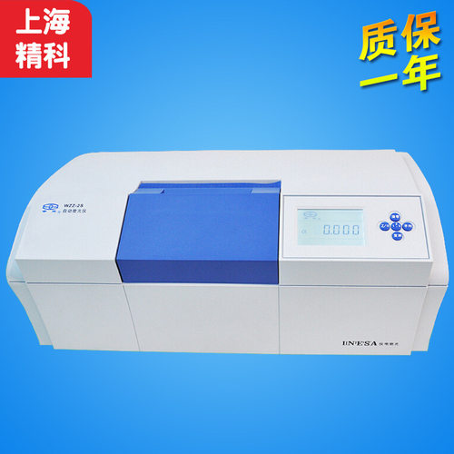 上海精科仪电物光 WZZ-2S/2B 自动旋光仪 WZZ-2SS自动旋光糖量计