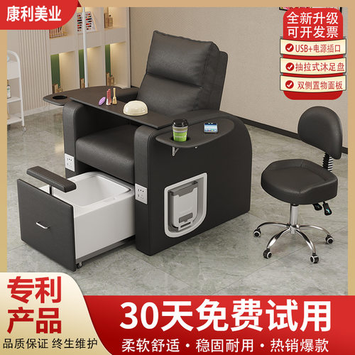 美甲美睫店沙发躺椅美容美足纹绣单人椅足疗泡脚椅足浴修脚按摩椅