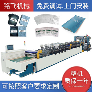 服装 包装 袋自立拉链袋制袋机 600型高速三边封热封冷切制袋机