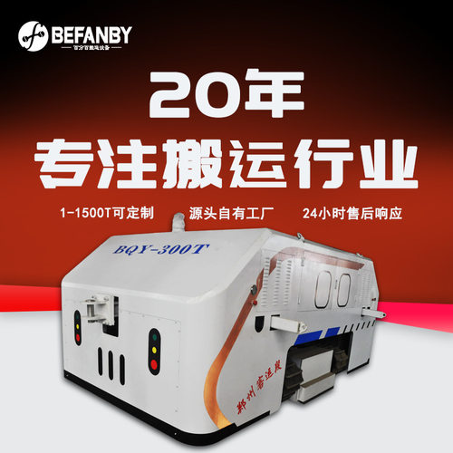 公铁两用电动牵引车电动遥控轨道运输车铁路车厢维修牵引电动平车