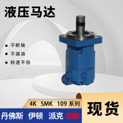 109-1101-006液压马达 4000/109系列摆线油马达109-1106-006