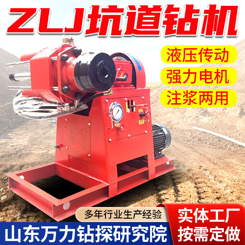 万力全液压坑道钻机打孔地质岩石水平垂直取芯钻机小型注钻一体机
