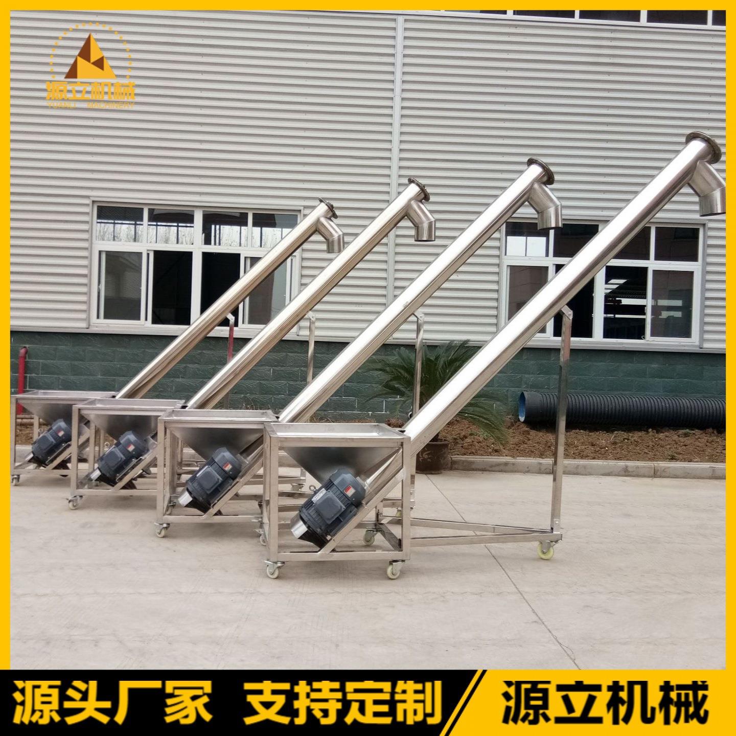 厂家直销螺旋提升机塑料粉末上料机面粉淀粉上料机白糖提升机