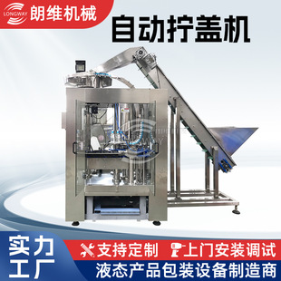 28盖封盖机 塑料瓶拧盖机 厂家直销回转式 自动旋盖机