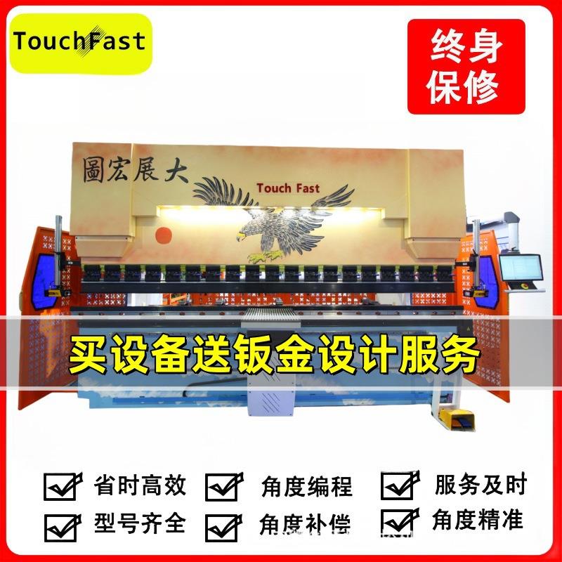 通驰110吨4米电液伺服数控折弯机折边机金属不锈钢加工设备