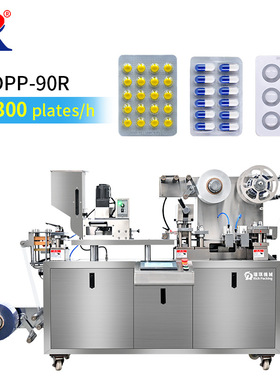 2300Pcs/h Alu-Pvc Tablet Capsule Blister Packing Machine