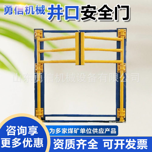 矿用井口安全门 矿用防护门 MFBL-3.0/450矿用立风井口安全门