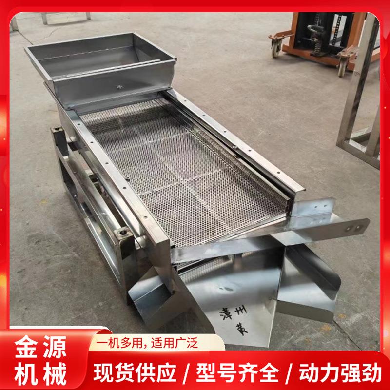 多层大豆玉米食品直线振动筛商用咖啡豆坚果分级物料直线振动筛