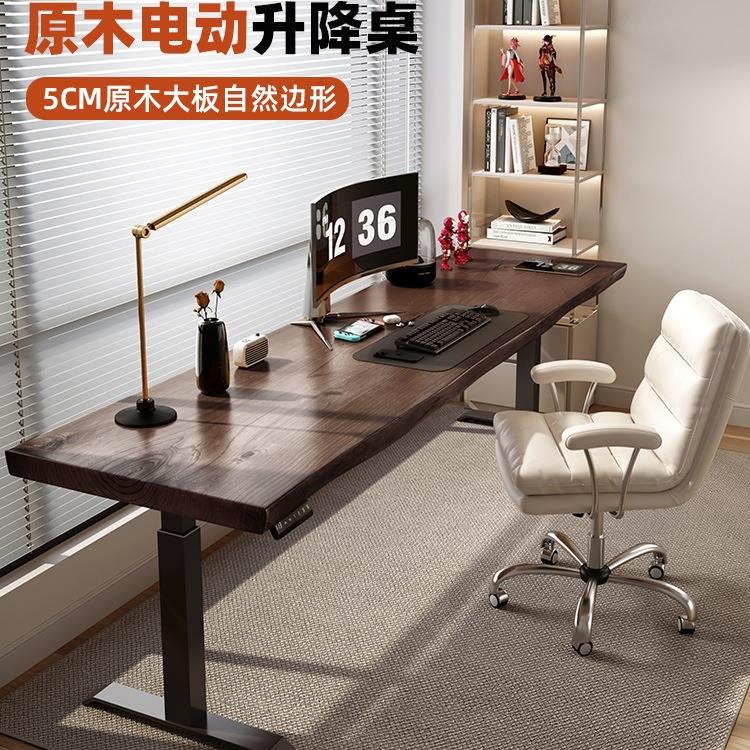 原木书桌胡桃木色电脑桌双人实木大板桌工作台家用智能电动升降桌